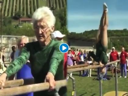 Viral Video in Marathi : Johanna quaas world oldest gymnast video goes viral | बाबो! ९५ वर्षीय आजींचा व्यायाम पाहून भल्या भल्यांना फूटला घाम, पाहा व्हिडीओ