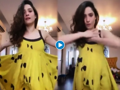 Ankita lokhande Again Came Into The Limelight By Dancing To This Song In Yellow Dress Video Going Viral | अंकिता लोखंडेचा नवीन व्हिडीओ चाहत्यांसाठी ठरतोय डोक्याला शॉट, व्हिडीओ व्हायरल