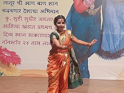 Starting from 22 consecutive hours, the dance of latur's shrushti jagatap moves towards the Asia world record | सृष्टीच्या लावणीने सारे घायाळ;सलग २४ तास नृत्य करून केला एशिया वर्ल्ड रेकॉर्ड