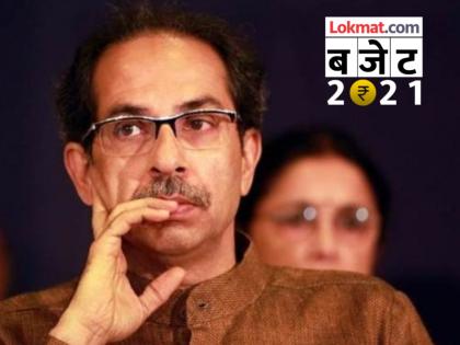 The budget should be for the country, not for elections, said CM Uddhav Thackeray | Budget 2021: मोदी सरकारच्या अर्थसंकल्पावर उद्धव ठाकरेंनी दिली मोजकीच प्रतिक्रिया; म्हणाले...