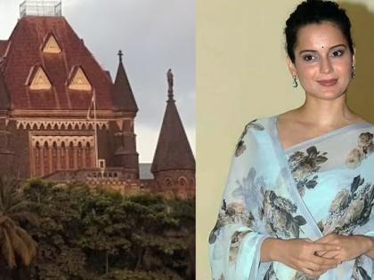 kangana Ranaut Withdrew the petition filed in the High Court against the municipality | कंगनाला उपरती! पालिकेविरोधात हायकोर्टात दाखल केलेली याचिका घेतली मागे 