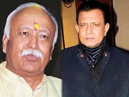 rss chief mohan bhagwat meets mithun chakraborty in west bengal | मिथुन चक्रवर्ती भाजपामध्ये प्रवेश करणार?; मोहन भागवतांनी घेतलेल्या "त्या" खास भेटीमुळे चर्चेला उधाण