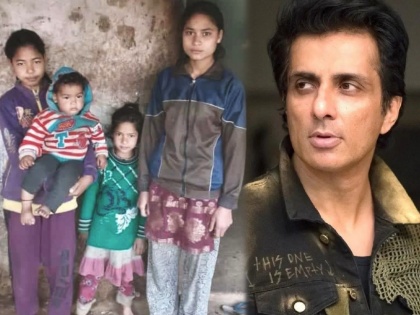 Sonu Sood Adopts Four Daughters Of Late Electrician | सोनू सूदच्या मनाचा मोठेपणा: चमोली दुर्घटनेत अनाथ झालेल्या कुटुंबांना दिला आधार, चार मुलांना घेतले दत्तक