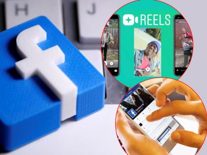 मस्तच! आता फेसबुकवर येणार टिकटॉकसारखी धमाल, Facebook Reels भारतात लाँच