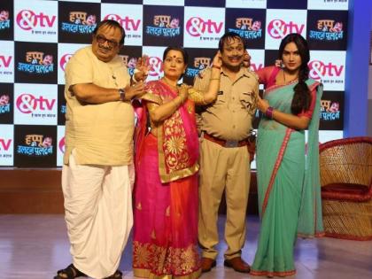 'Haprapu Ki Ultan Paltan' serial completes 2 years | 'हप्‍पू की उलटन पलटन' मालिकेला 2 वर्ष पूर्ण, कलाकरांनी असं केलं खास सेलिब्रेशन