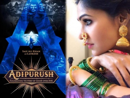 Trupti Toradmal on her Bollywood debut with Prabhas starrer 'Adipurush': Its a dream come true moment for her | आदिपुरुष सिनेमात मराठमोळ्या अभिनेत्रीची वर्णी, सोशल मीडियावर पोस्ट शेअर करत दिली माहिती.