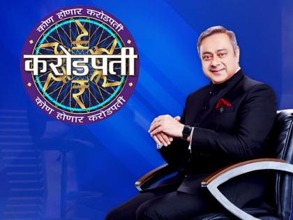 Marathi version of Kaun Banega Crorepati is soon to be hosted by Sachin Khedekar. Read more | मराठी माणूस बनणार ‘कोट्यधीश’,' कोण होईल करोडपती' लवकरच तुमच्या भेटीला