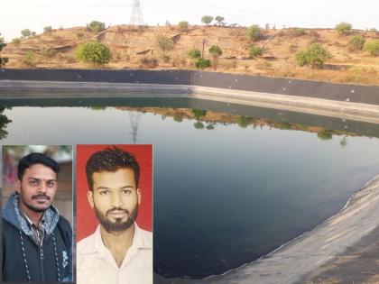 Two drowned while swimming in a field | शेततळ्यात पोहण्यासाठी गेलेल्या दोन तरुणांचा बुडून मृत्यू Two drowned while swimming in a field | शेततळ्यात पोहण्यासाठी गेलेल्या दोन तरुणांचा बुडून मृत्यू