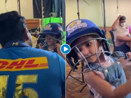 IPL 2021 : Baby Samaira shows mummy Ritika Sajdeh how daddy Rohit Sharma hits a six, Video | IPL 2021: बाप तशी लेक; रोहित शर्माच्या मुलीनं हेल्मेट घालून लगावला 'हिटमॅन'सारखा षटकार, Video 