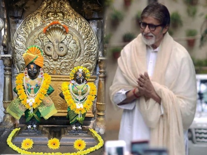 Amitabh Bachchan chanting in Hari's name Vithala Vithala, shares images with fans | जेव्हा अमिताभ बच्चनही करतात हरिनामाचा गजर, सोशल मीडियावर शेअर केली खास पोस्ट