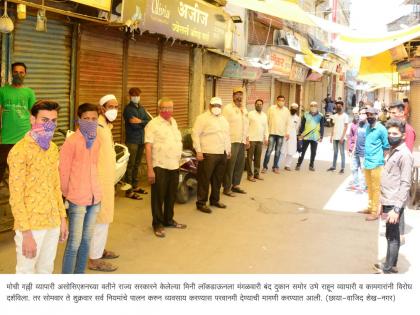 Coronavirus : Mochi Street Traders Association opposes mini lockdown | Coronavirus : मोची गल्ली व्यापारी असोसिएशनचा मिनी लॉकडाऊनला विरोध