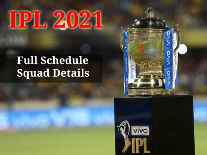 IPL 2021: Everything You Need to Know , Full Schedule, Squad Details, First-timers in IPL and List of Venues | IPL 2021 : प्रथमच खेळताना 'हे' खेळाडू दम दाखवणार; आयपीएलच्या १४व्या पर्वाची संपूर्ण माहिती एका क्लिकवर