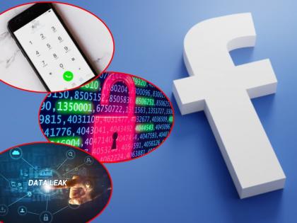 अलर्ट! पुन्हा एकदा लीक झाला Facebook युजर्सचा डेटा, फोन नंबर्सचाही समावेश; वेळीच व्हा सावध