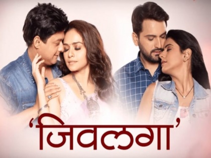 Superhit Marathi Serial Jeevlaga Returns to television again. When and where to watch | पुन्हा एकदा बहरणार प्रेमाचे रंग, लोकप्रिय मालिका ‘जिवलगा’ रसिकांच्या भेटीला