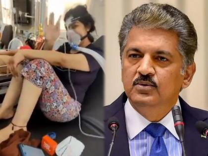 Her death will not go in vain...We will remember to love Zindagi, Anand Mahindra pay tribute to brave girl | Anand Mahindra : तिचा मृत्यू व्यर्थ ठरणार नाही, तिनं आयुष्यावर प्रेम करायला शिकवलं; आनंद महिंद्राही झाले भावुक