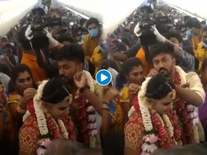 Viral Video: Madurai Couple Gets Married on Plane to Avoid Covid Restrictions | Video : एका लग्नाची भन्नाट गोष्ट! लग्नात सगळे नातेवाईक हवेत म्हणून पठ्ठ्यानं 'हवेत'च घातला लग्नाचा घाट