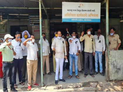 Give power workers the status of frontline workers only; Officers-employees wearing black ribbons | वीज कर्मचाऱ्यांना फ्रंटलाईन वर्करच दर्जा द्या; अधिकारी-कर्मचाऱ्यांचे काळ्या फिती लाऊन आंदोलन Give power workers the status of frontline workers only; Officers-employees wearing black ribbons | वीज कर्मचाऱ्यांना फ्रंटलाईन वर्करच दर्जा द्या; अधिकारी-कर्मचाऱ्यांचे काळ्या फिती लाऊन आंदोलन