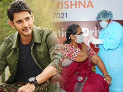 Jinklas Bhava ..!, Southern Superstar Mahesh Babu Carries Out Vaccination Campaign in Adopted Village | जिंकलस भावा..!, दाक्षिणात्य सुपरस्टार महेश बाबूने दत्तक घेतलेल्या गावात राबवली लसीकरण मोहीम
