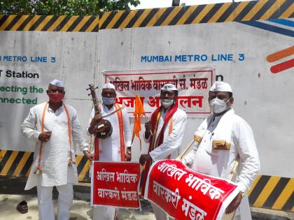 warkari agitation at azad maidan mumbai for payi wari permission | आषाढीवारी पायी चालत जाणेसाठी आझाद मैदान मुंबई येथे वारकरी मंडळाचे भजन आंदोलन 