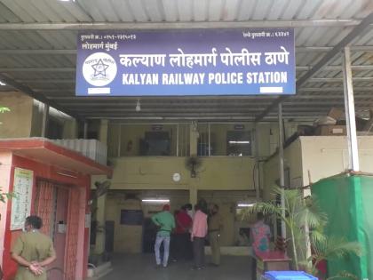 Kalyan Railway Police's performance; 8 crore items returned to passengers | कल्याण रेल्वे पोलिसांची उत्तम कामगिरी; ८ कोटीचा मुद्देमाल प्रवाशांना केला परत