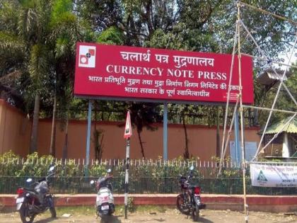 Five lakh cash disappears from Nashik's currency note press | नाशिकमधील नोटांच्या छापखान्यातून लाखोंची रोकड गायब, कडक सुरक्षाव्यवस्थेला भगदाड