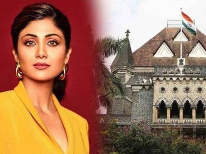 Shilpa Shetty Defamation Suit : A complete ban on news coverage will hummer on the freedom of the media - the High Court | वार्तांकनावर सरसकट बंदी घातली तर माध्यमांच्या स्वातंत्र्यावर गदा येईल - उच्च न्यायालय