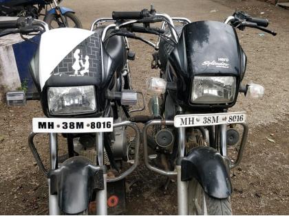 Two two-wheelers with the same number came face to face, the fake number thrower fled | एकाच क्रमांकाच्या दोन दुचाकी आल्या समोरासमोर, बनावट क्रमांक टाकणारा झाला फरार Two two-wheelers with the same number came face to face, the fake number thrower fled | एकाच क्रमांकाच्या दोन दुचाकी आल्या समोरासमोर, बनावट क्रमांक टाकणारा झाला फरार