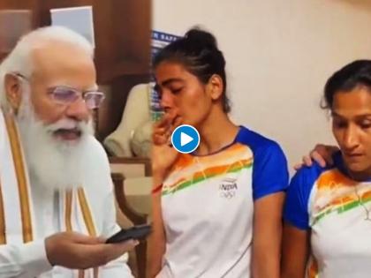 Tokyo Olympics : Indian Women's hockey team breaks down during telephonic conversation with Prime Minister Narendra Modi, Video  | Tokyo Olympics: पंतप्रधान नरेंद्र मोदी यांचा कौतुकासाठी फोन अन् महिला हॉकीपटूंच्या डोळ्यांत दाटून आले अश्रू, Video