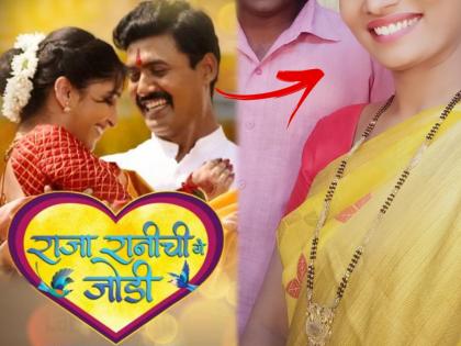 Raja Ranich Gai jodi Marathi Serial this famous actress has left show, know who and why | राजा रानीची गं जोडी मालिकेतल्या प्रसिद्ध अभिनेत्रीने सोडली मालिका, हे आहे कारण