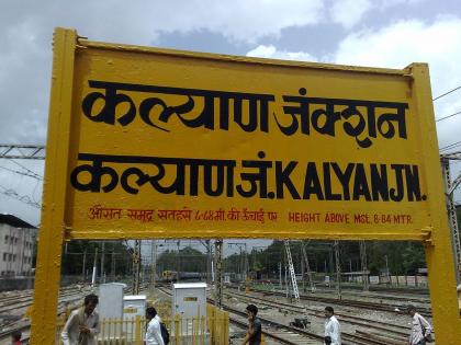 Indian Railway: ... so the height above sea level is written on the board of the railway station | Indian Railway:...म्हणून रेल्वे स्टेशनच्या बोर्डावर लिहिली जाते समुद्र सपाटीपासूनची उंची, हे आहे कारण