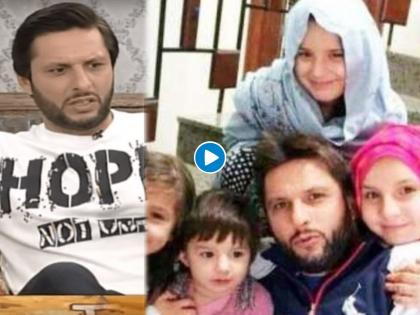 When shahid afridi saw her daughter doing aarti at home, he break his tv, old video goes viral | Old Video Viral : मुलीला आरती करताना पाहून भडकला शाहिद आफ्रिदी, तोडला घरातील टीव्ही