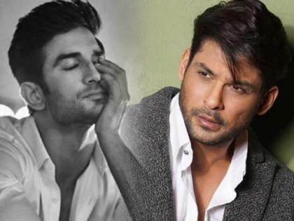 After Hearing about Siddharth Shukla's death, fans remembering Sushant Singh Rajput, check what's the link | सिद्धार्थ शुक्लाच्या निधनानंतर चाहत्यांना आठवला सुशांत ? असे जोडले कनेक्शन