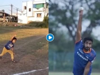 IPL 2021: New Jasprit Bumrah in making? Mumbai Indians biggest fan tries to copy speedster in viral video | IPL 2021: तयार होतोय नवीन जसप्रीत बुमराह; मुंबई इंडियन्सनं शेअर केला व्हिडीओ