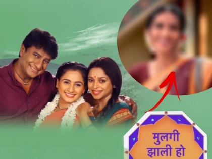 Mulgi Zali Ho ho Serial is soon going to feature this famous actress, check how Sharmishtha Raut gonna make her entry | 'मुलगी झाली हो' मालिकेत येणार नवा ट्विस्ट, प्रसिद्ध अभिनेत्रीची होणार एण्ट्री