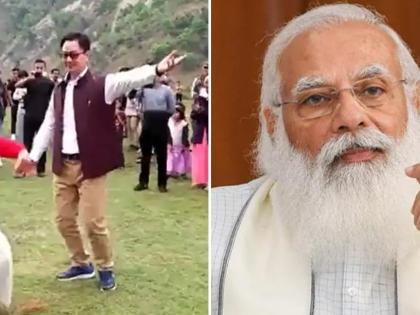 Prime Minister Narendra Modi retweet law minster Kiren Rijiju's video of cultural dance and praise him | 'आमचे कायदामंत्री उत्तम डान्सर', पंतप्रधान मोदींनी केलं किरेन रिजिजू यांच कौतुक