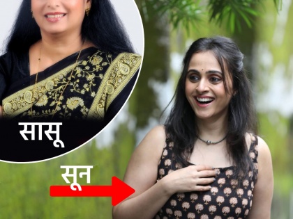 Aggabai Sasubai! Marathi and Tv actress Sai Ranade's mother-in-law is also a famous Marathi actress | अग्गंबाई सासूबाई! टेलिव्हिजनवरील या मराठी अभिनेत्रीची सासूदेखील आहे प्रसिद्ध मराठी अभिनेत्री