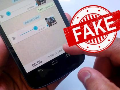 viral audio clip WhatsApp shutting down in India is fake, know the fact | व्हॉट्सअ‍ॅप भारतात बंद होणार सांगणारी ती व्हायरल ऑडिओ क्लिप फेक, जाणून घ्या सत्य...