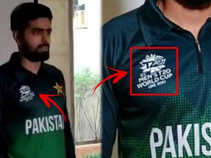 Pakistan writes UAE 2021 instead of INDIA 2021 on their T20 World Cup Jersey; Babar Azam’s picture wearing same goes viral | Pakistan write ‘UAE 2021’ instead of ‘India 2021’ : पाकिस्तानला 'भारता'चे वावडेच; ट्वेंटी-२० वर्ल्ड कप संघाच्या जर्सीवरून Indiaचे नाव हटवले
