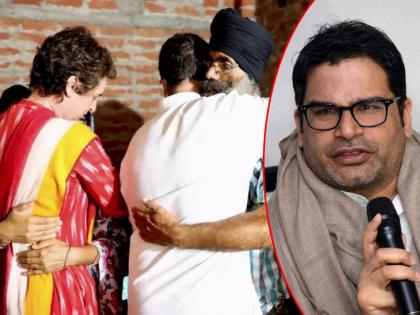 Will Congress benefit from its aggressive stance against Lakhimpur violence? Prashant Kishor said Congress will not benefit | Lakhimpur Kheri Violenceविरोधात घेतलेल्या आक्रमक भूमिकेमुळे Congressचा फायदा होणार? Prashant Kishore म्हणाले...