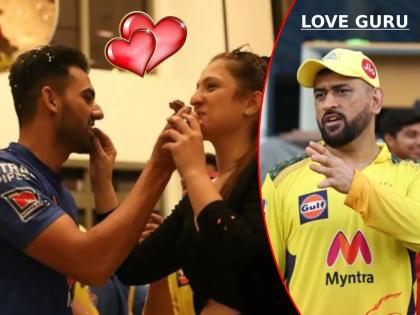 Deepak Chahar Proposed Girlfriend  : MS Dhoni Advised Deepak Chahar To Propose His Girlfriend Jaya Bharadwaj After CSK vs PBKS  | Deepak Chahar चा 'LOVE GURU' महेंद्रसिंग धोनी; जया भारद्वाजला प्रपोज करण्याचा तयार केला होता प्लान