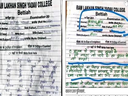 answer of question in 12th exam shocking viral photo of copy bihar | बाबो! आई प्रियंका चोप्रा तर वडिलांचं नाव सनी देओल; 12 वीची उत्तरपत्रिका पाहून शिक्षक हैराण