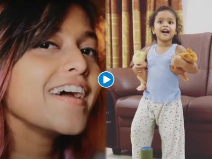 cute little girl sings manike mage hithe her adorable performance goes viral wins hearts of netizens | 'मानिके मागे हिते'चं हे बोबडं वर्जन तुमचं मन जिंकेल, चिमुकलीला ऐकताच म्हणाल...So cute!