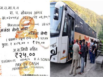 Rent of Rs. 25 for 4 km, travel to Ajanta Caves is expensive, tourists are unhappy | ४ 'किमी'साठी २५ रुपयांचे भाडे, अजिंठा लेणीचा प्रवास महागला, पर्यटकात नाराजी