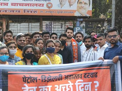 yuvasena cycle rally in Dindoshi against petrol and diesel price hike | पेट्रोल आणि डिझेल दरवाढी विरोधात युवसेनेची दिंडोशीत सायकल रॅली