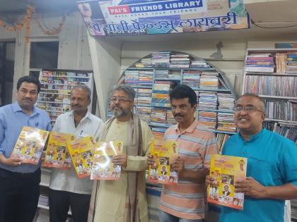 publication of Akshar Anand Diwali issue completed | अक्षरआनंद दिवाळी अंकाचे प्रकाशन संपन्न