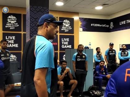 ICC T20 World Cup 2021: Ravi Shastri's last emotional speech in Team India's dressing room, We would have won one or two ICC trophies but ..., | ICC T20 World Cup 2021:आम्ही एक-दोन आयसीसी ट्रॉफी जिंकल्या असत्या पण..., टीम इंडियाच्या ड्रेसिंग रूममध्ये रवी शास्त्रींचं शेवटचं इमोशनल भाषण 