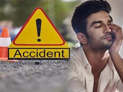 Sushant Singh Rajput five relative Death in Road in Bihar while returning from funeral | अंत्यसंस्काराहून परतत असताता भीषण अपघात, सुशांतसिंह राजपूतच्या नात्यातील पाच जणांचा मृत्यू 