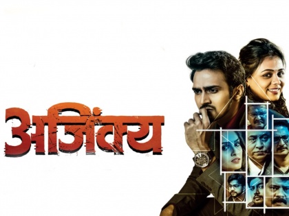 Ajinkya Marathi Movie which will be dedicated to Farmers of country, check details | देशाच्या शेतकऱ्यांना समर्पित होणार मराठी चित्रपट ‘अजिंक्य’!