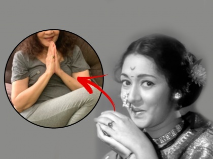 Did you recognize this Marathi actress of 70's? Now it is difficult to recognize her | ​७०च्या दशकातल्या या मराठमोळ्या अभिनेत्रीला ओळखलंत का?, आता त्यांना ओळखणं झालंय कठीण