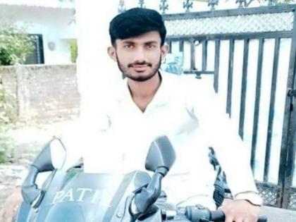 'These five people behind my death'; Young man commits suicide due to threats from his girlfriend's relatives, video goes viral | 'माझ्या मृत्यूमागे पाचजण'; प्रेयसीच्या नातेवाईकांच्या धमक्यांमुळे तरुणाची आत्महत्या, व्हिडीओ व्हायरल